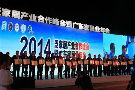    	2015年1月，紅古軒作摘獲兩大殊榮——泛家居領(lǐng)域品牌價(jià)值十強(qiáng)品牌、泛家居領(lǐng)域創(chuàng)新能力十強(qiáng)企業(yè)   