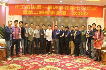    	2017年，紅古軒當(dāng)選為“中山市工業(yè)設(shè)計(jì)協(xié)會(huì)會(huì)長(zhǎng)單位”   