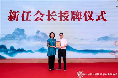 2018年5月，紅古軒副總經(jīng)理李春江先生當(dāng)選為中山市大涌鎮(zhèn)青年企業(yè)家協(xié)會(huì)會(huì)長(zhǎng)